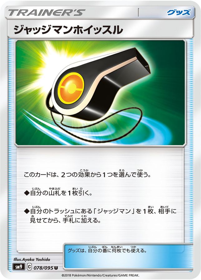 Pokemon Judge Whistle U 078/095 sm9 Tag Bolt