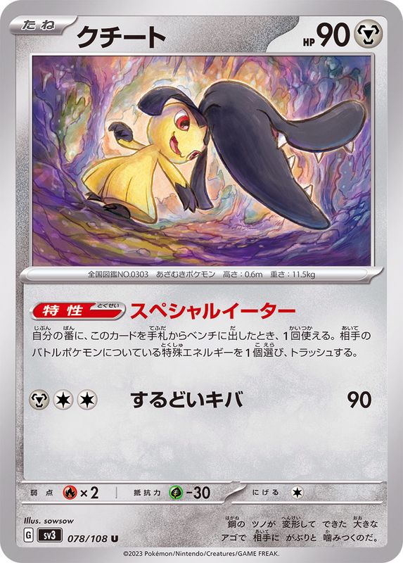 Pokemon Mawile U 078/108 sv3 Black Flame