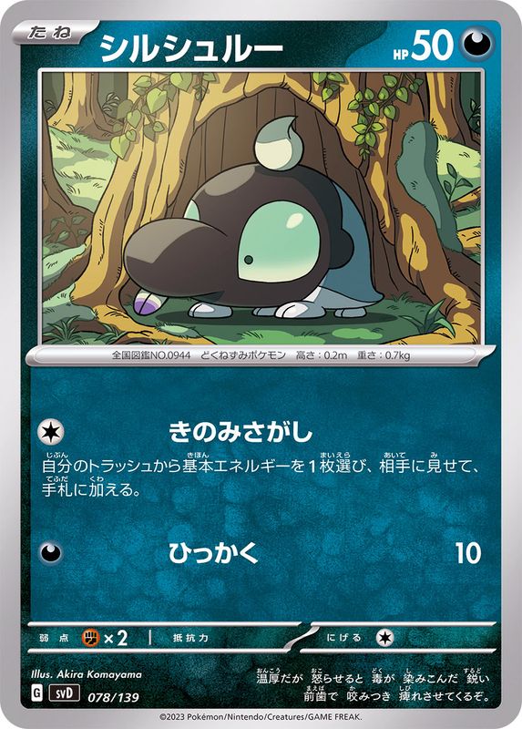 Pokemon Shroodle - 078/139 svd Ex Start Deck