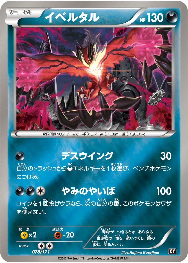 Yveltal  078/171 XY