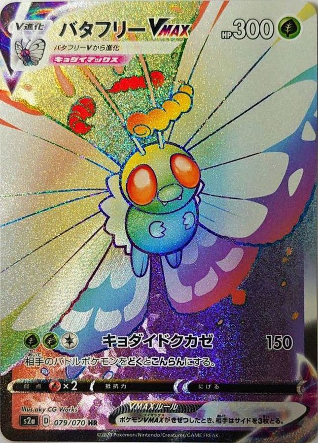 Pokemon Butterfree VMAX HR 079/070 s2a Explosive Flame Walker