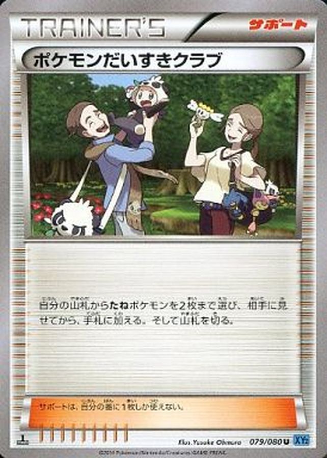 Pokemon Fan Club U 079/080 XY2