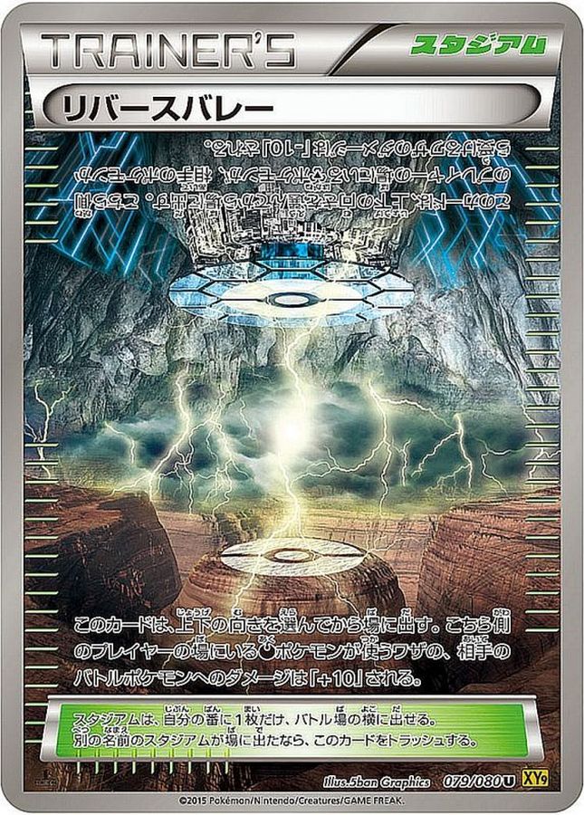 Reverse Valley U 079/080 XY9