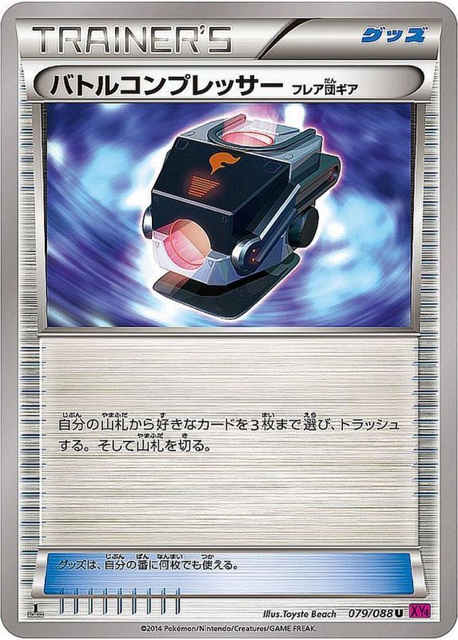 Pokemon Card Battle Compressor Team Flare Gear U 079/088 XY4