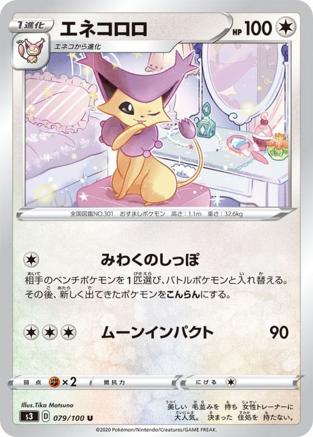 Pokemon Delcatty U 079/100 s3 Legendary Heartbeat