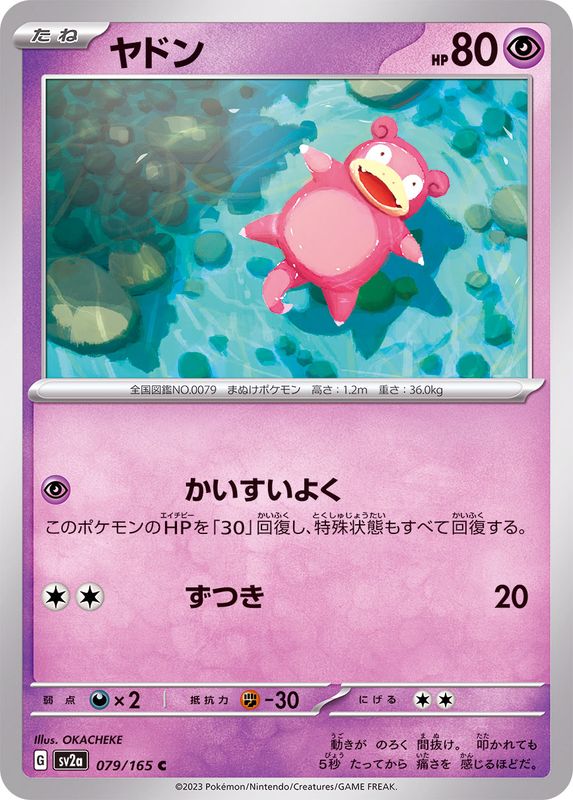 Pokemon Slowpoke C 079/165 sv2a 151