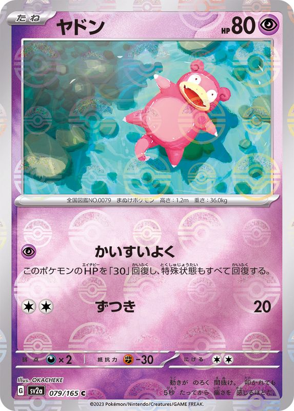 Slowpoke C 079/165 SV2A