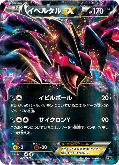 Yveltal EX  079/171 XY