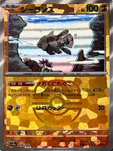 Pokemon Relicanth - 079/187 sv8a Terastral Festival Ex [MASTER BALL REVERSE HOLO]