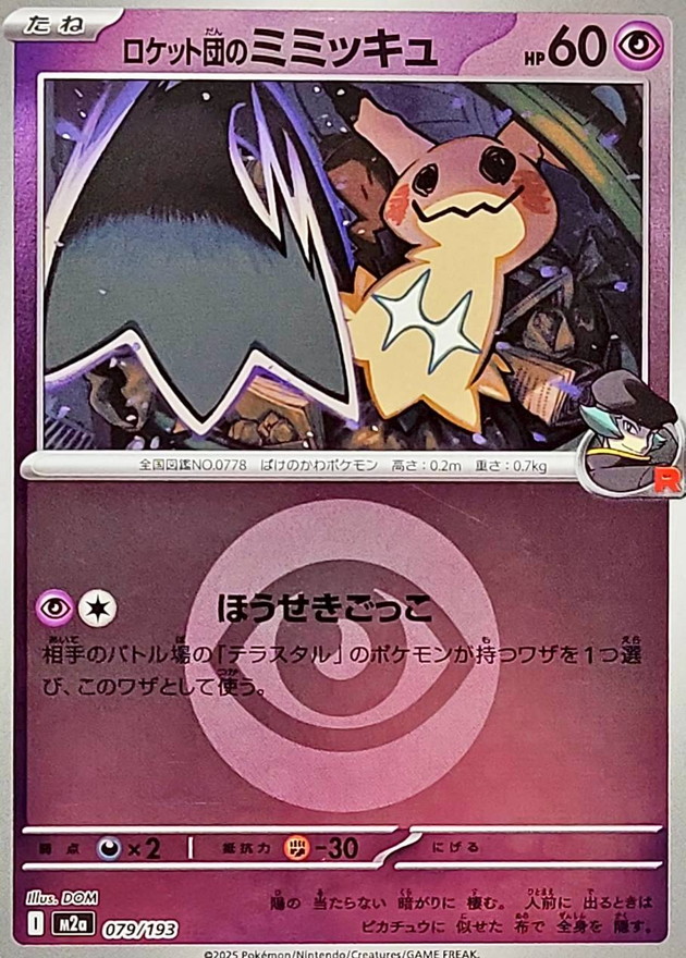 Team Rocket's Mimikyu  079/193 M2A