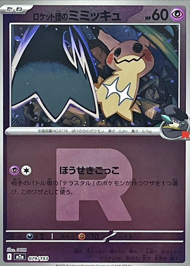Team Rocket's Mimikyu  079/193 M2A
