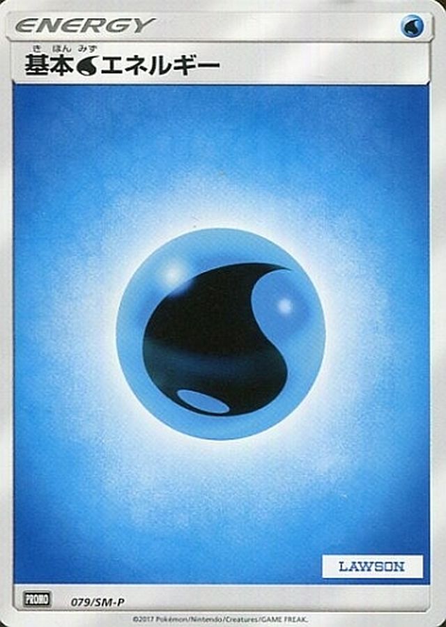 Pokemon Water Energy P 079/SM-P promo Promo