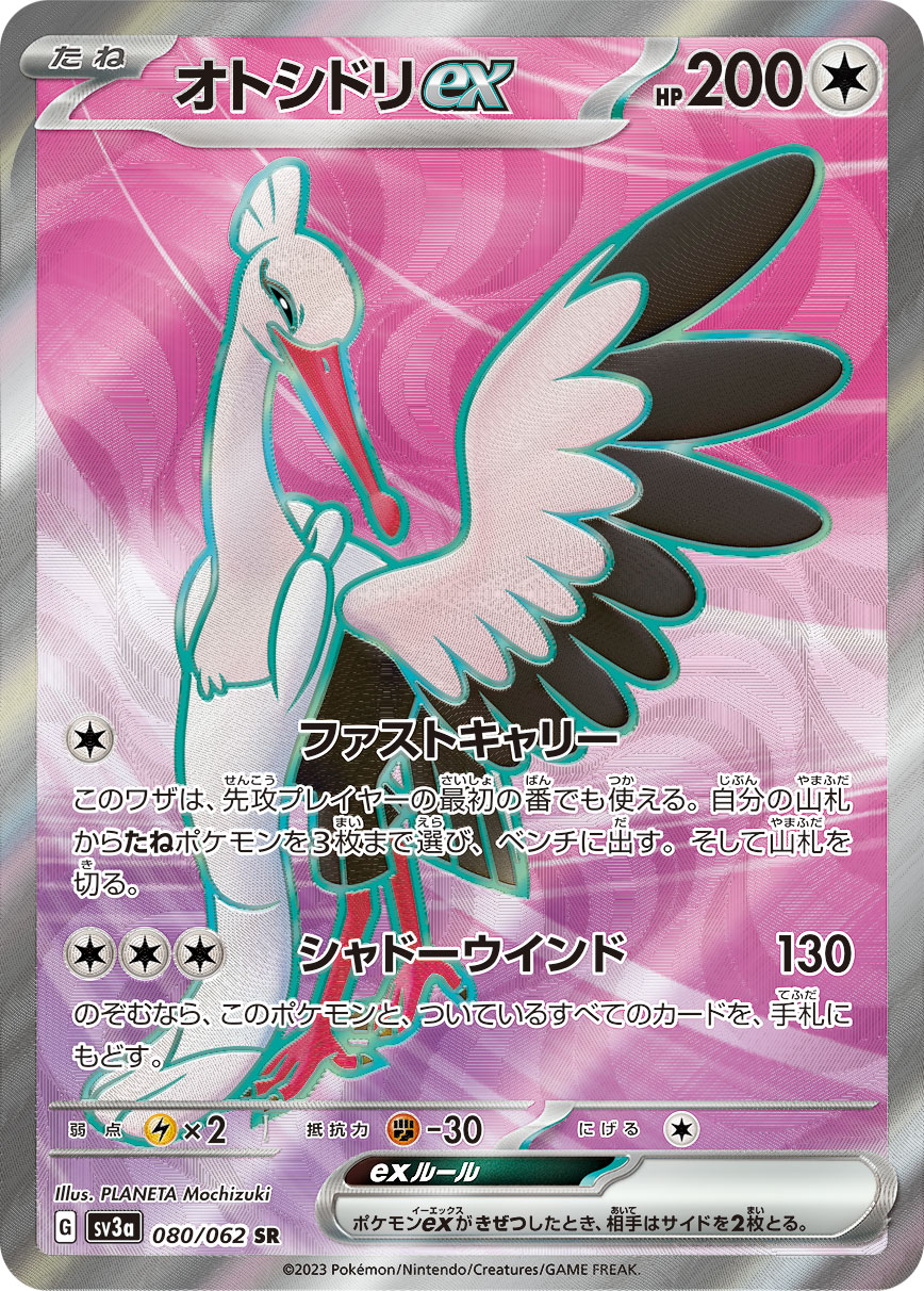 Pokemon Bombirdier ex SR 080/062 sv3a Raging Surf