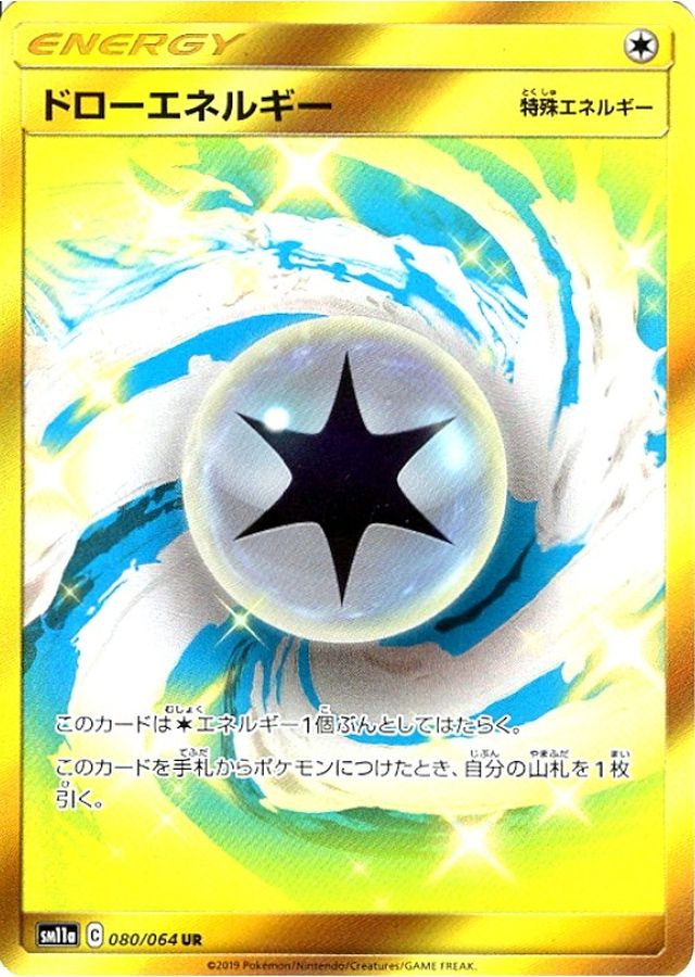 Pokemon Draw Energy UR 080/064 sm11a Remix Bout