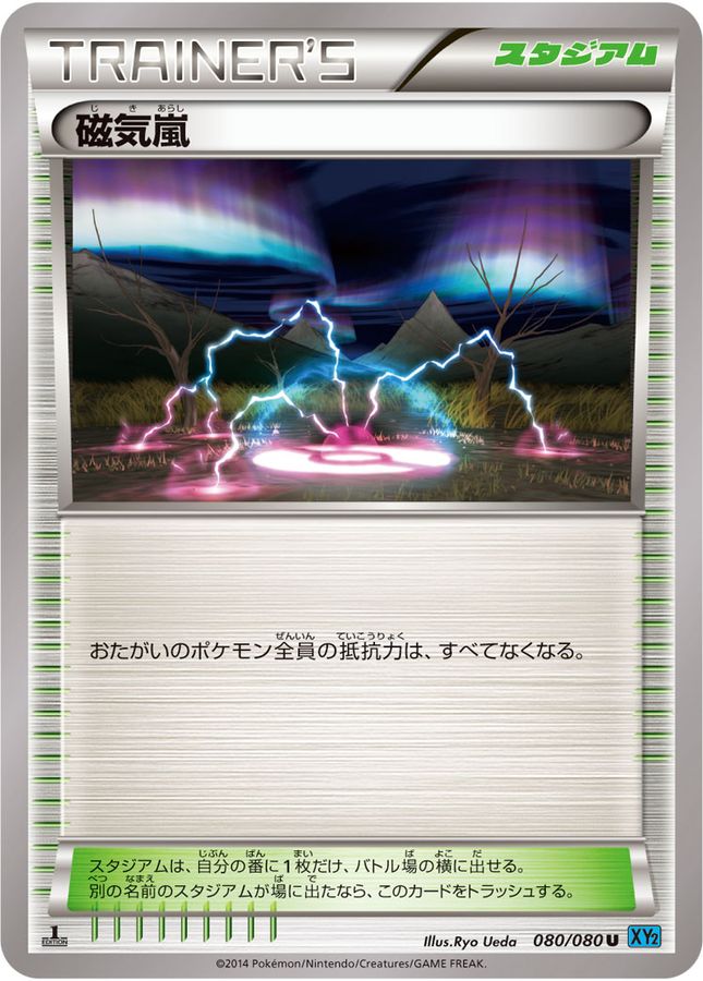 Magnetic Storm U 080/080 XY2