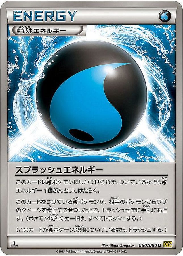 Splash Energy U 080/080 XY9