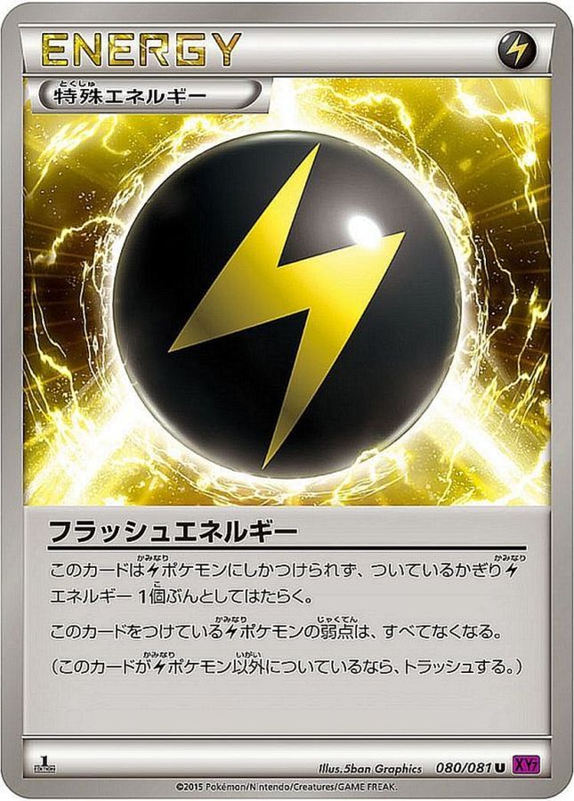 Flash Energy U 080/081 XY7