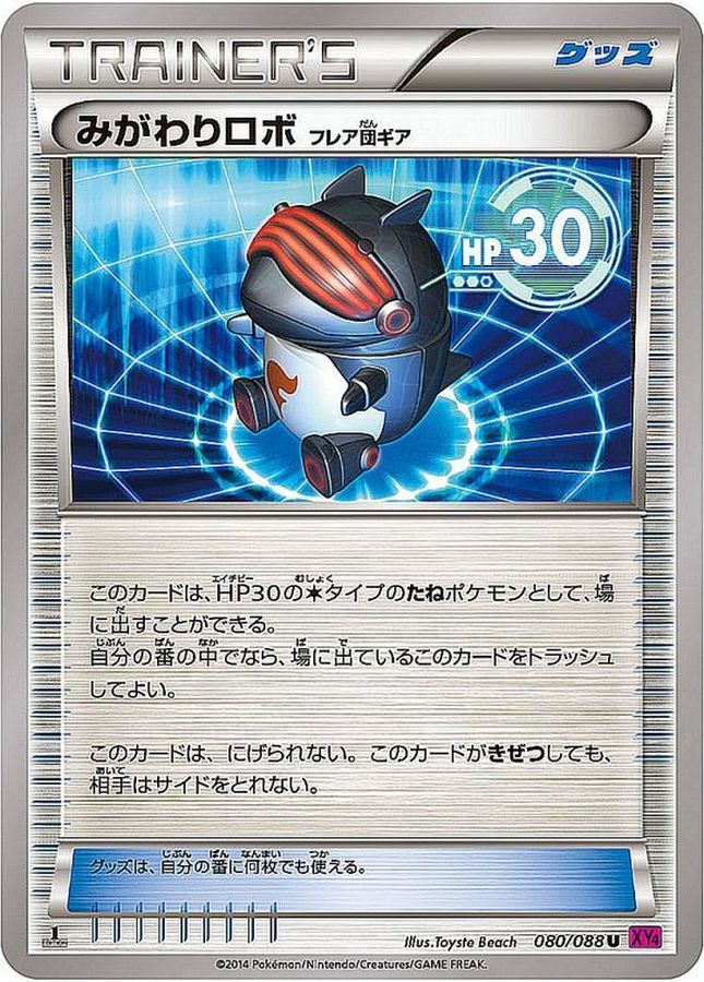 Robo Substitute U 080/088 XY4