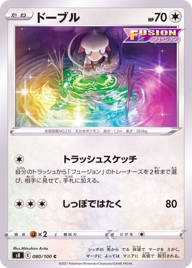 Pokemon Smeargle C 080/100 s8 Fusion Arts