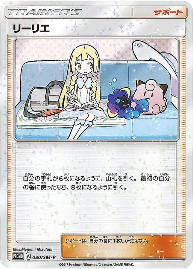 Lillie P 080/SM-P PROMO