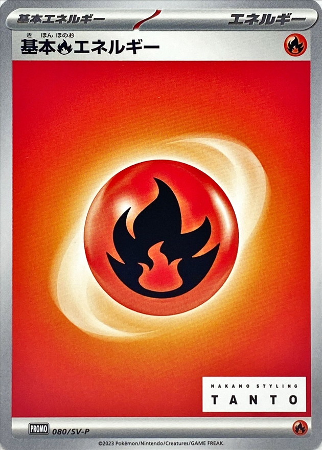 Pokemon Fire Energy P 080/SV-P promo Promo