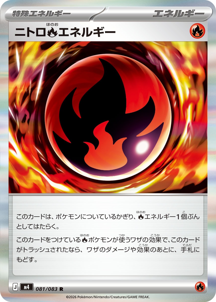 Pokemon Nitro Fire Energy R 081/083 m4 Ninja Spinner