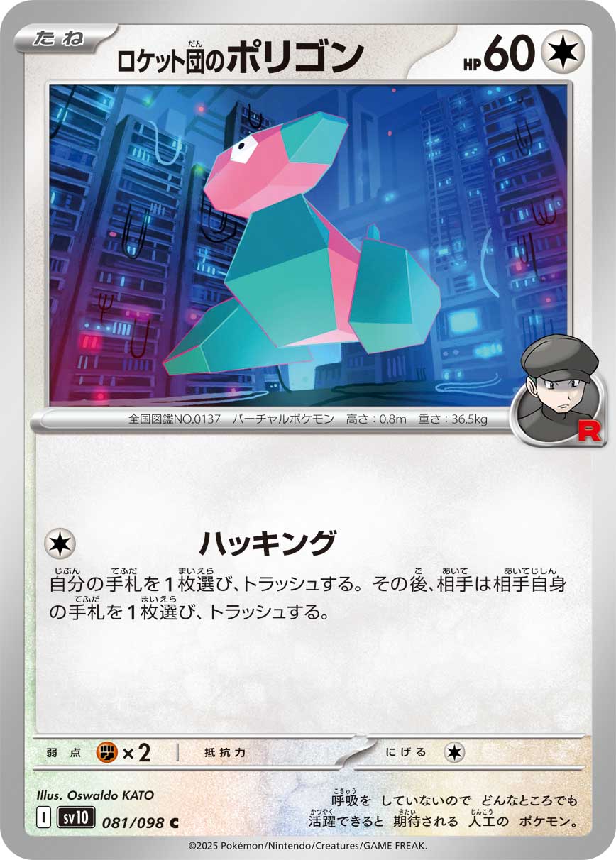 Pokemon Rocket's Porygon C 081/098 sv10 The Glory Of Team Rocket