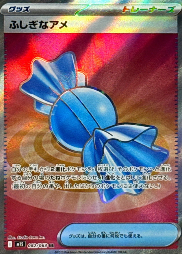 Pokemon Rare Candy SR 082/063 m1s Mega Symphonia