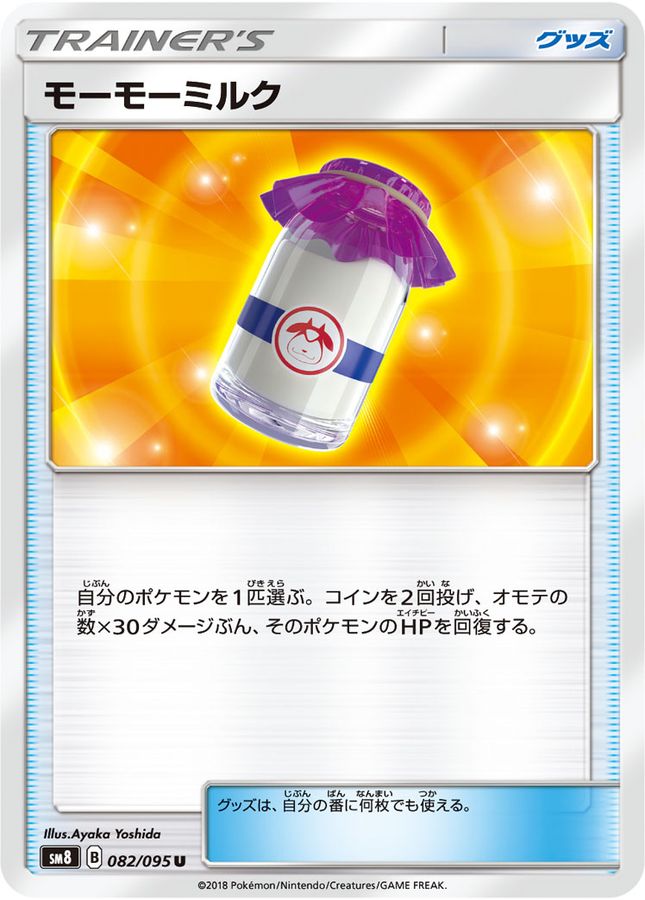 Pokemon Moomoo Milk U 082/095 sm8 Explosive Impact