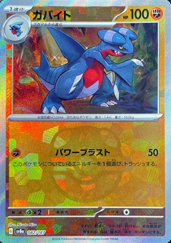 Pokemon Gabite - 082/187 sv8a Terastral Festival Ex [MASTER BALL REVERSE HOLO]