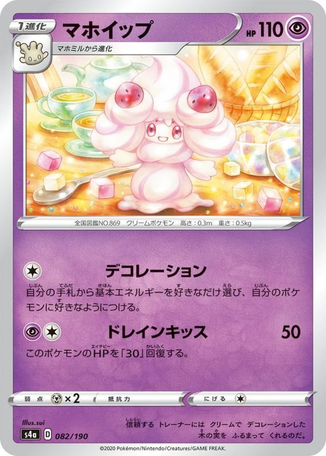 Pokemon Alcremie - 082/190 s4a Shiny Star V [REVERSE HOLO]