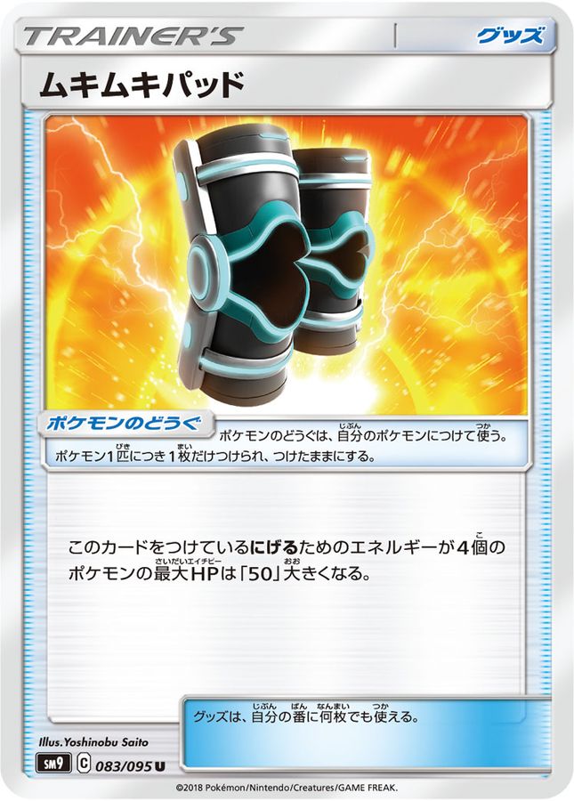 Pokemon Buff Padding U 083/095 sm9 Tag Bolt