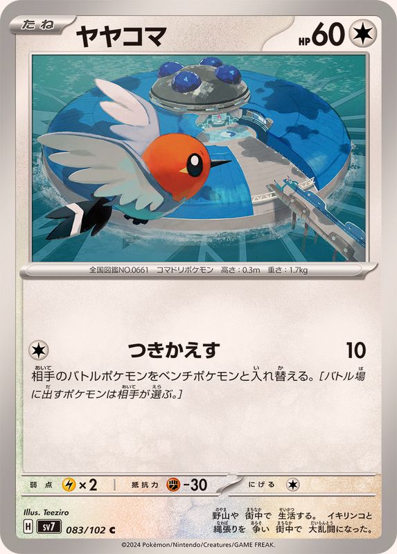Pokemon Fletchling C 083/102 sv7 Stellar Miracle