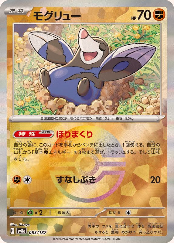 Pokemon Drilbur - 083/187 sv8a Terastral Festival Ex [REVERSE HOLO]