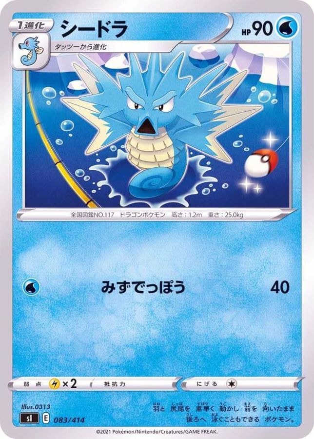 Seadra  083/414 SI
