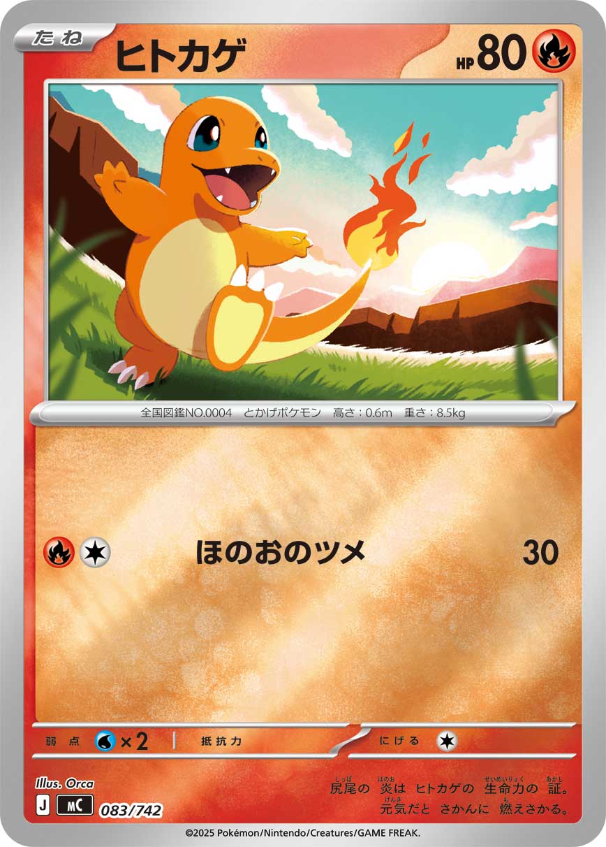 Charmander  083/742 MC