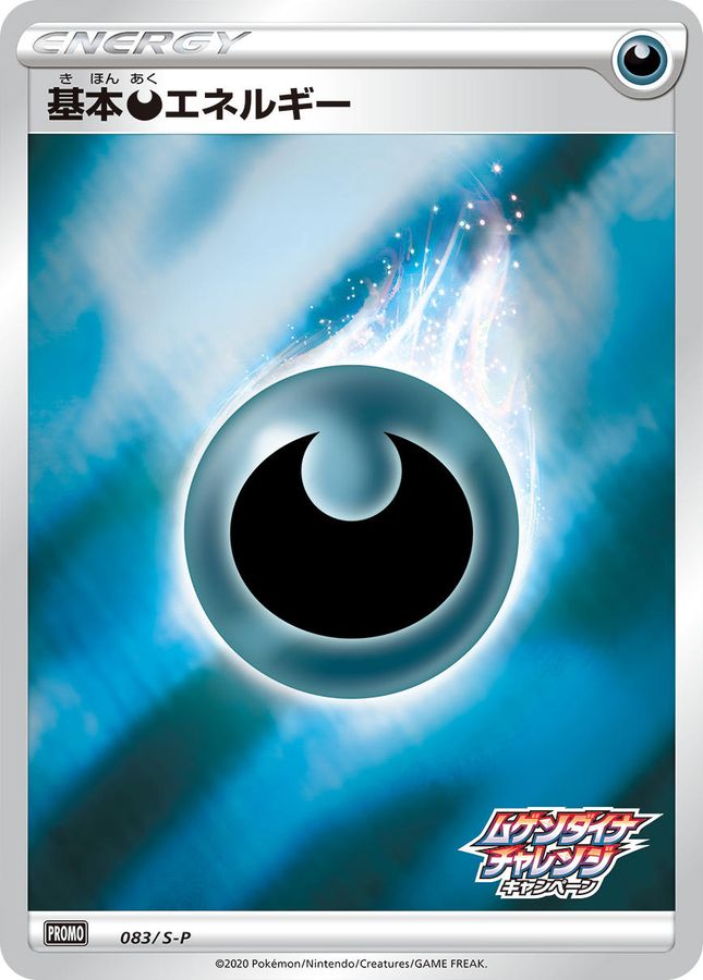 Pokemon Darkness Energy P 083/S-P promo Promo