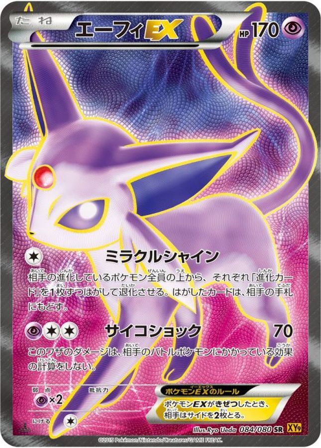 Espeon EX SR 084/080 XY9