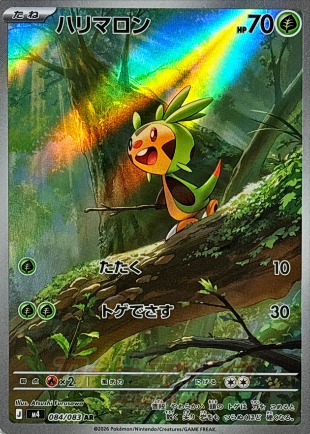 Pokemon Chespin AR 084/083 m4 Ninja Spinner