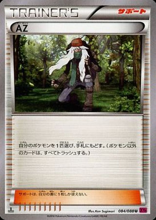 AZ U 084/088 XY4