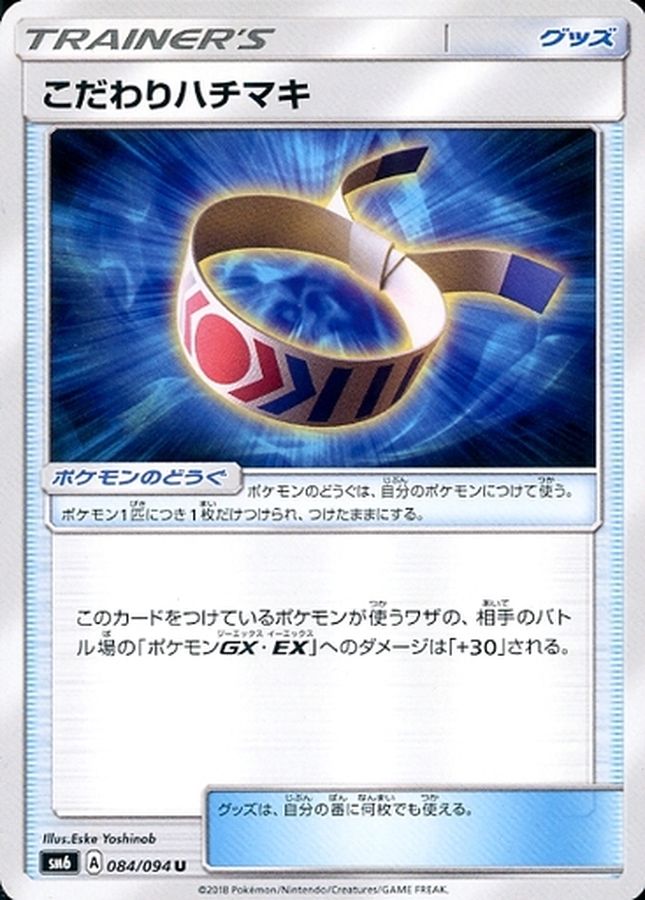 Pokemon Choice Band U 084/094 sm6 Forbidden Light