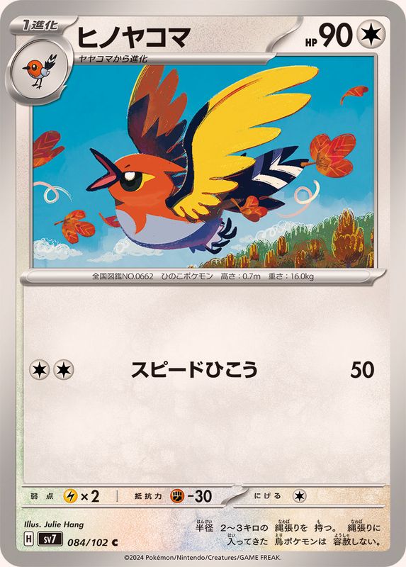 Pokemon Fletchinder C 084/102 sv7 Stellar Miracle