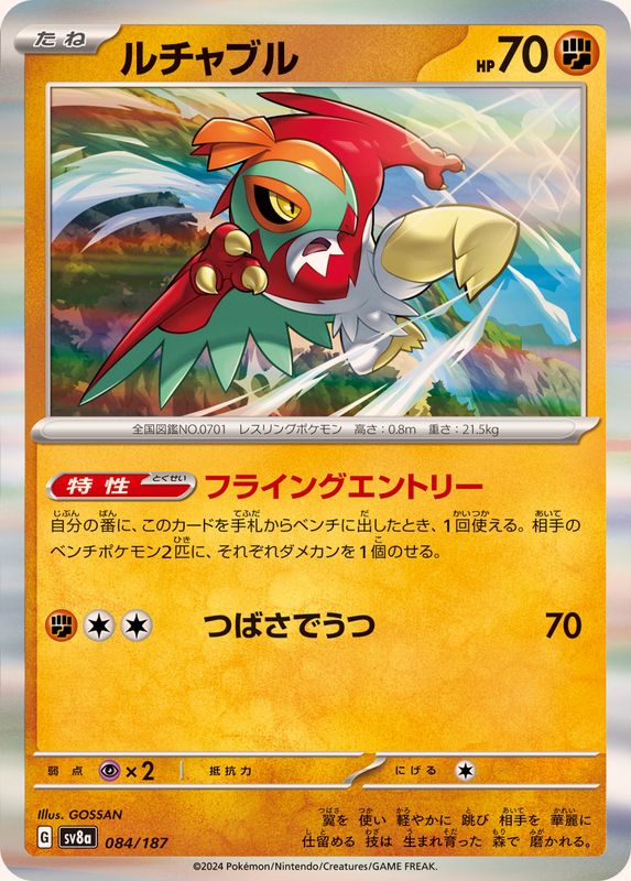 Pokemon Hawlucha - 084/187 sv8a Terastral Festival Ex