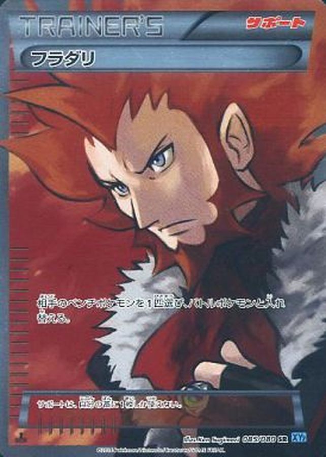 Lysandre SR 085/080 XY2