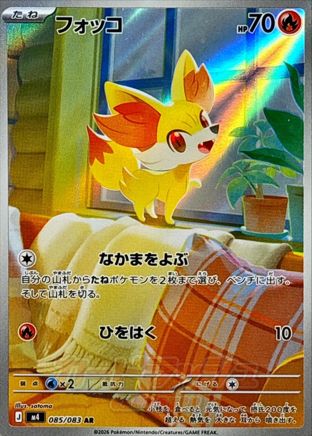 Pokemon Fennekin AR 085/083 m4 Ninja Spinner