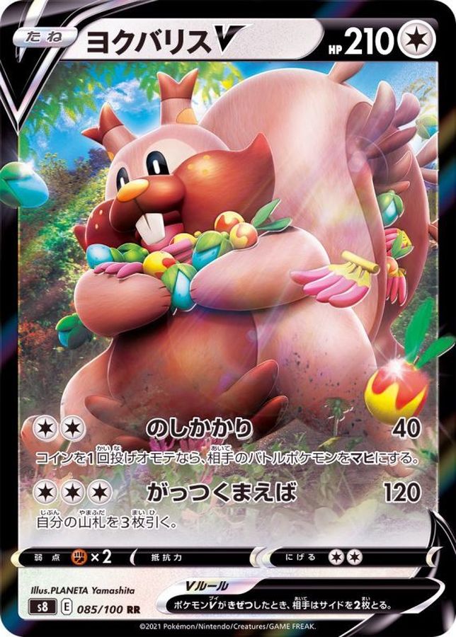 Pokemon Greedent V RR 085/100 s8 Fusion Arts