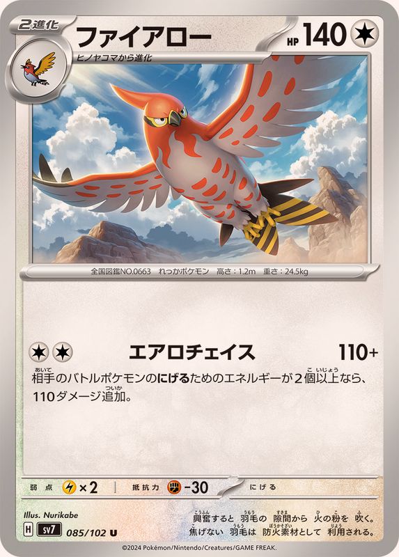 Pokemon Talonflame U 085/102 sv7 Stellar Miracle