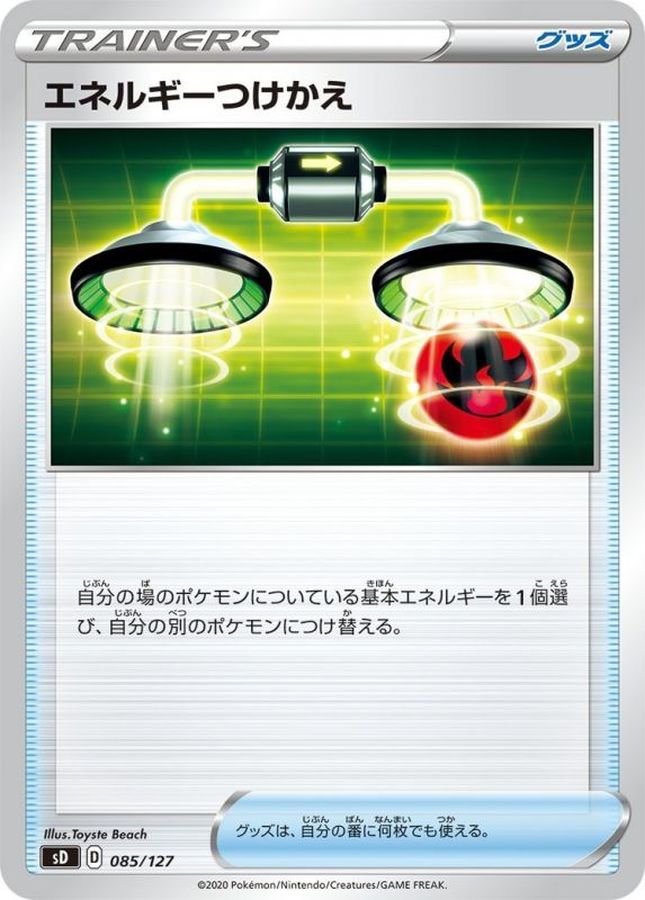 Energy Switch  085/127 SD