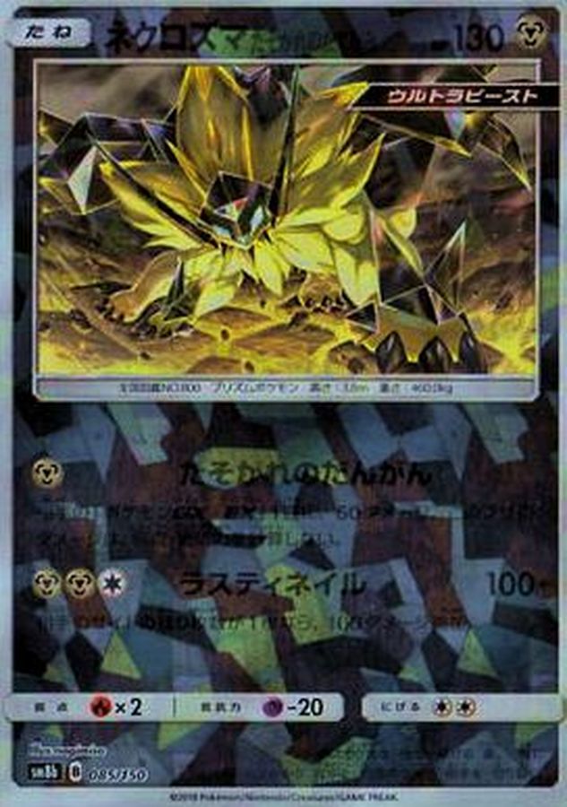 Pokemon Dusk Mane Necrozma - 085/150 sm8b Gx Ultra Shiny [REVERSE HOLO]
