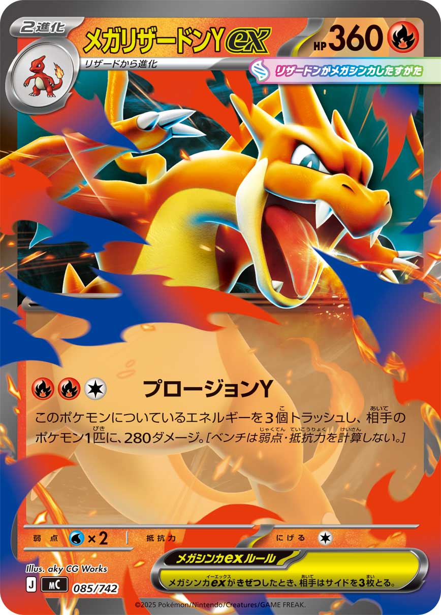 Mega Charizard Y ex  085/742 MC
